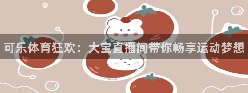 看球吧jrs低调直播